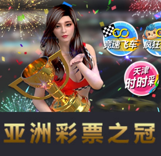  CC彩球网股东